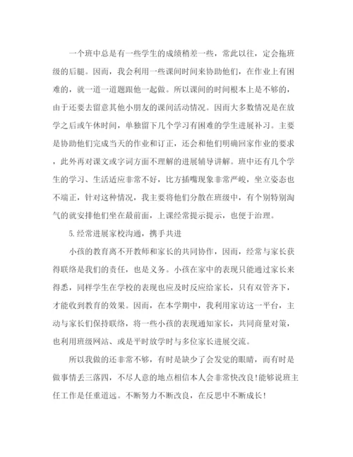 精编之小学班主任工作参考总结范文以身作则，为人师表（通用）.docx