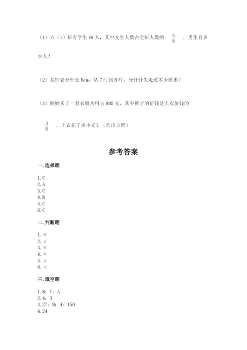 小学数学六年级上册期末考试试卷（培优b卷）.docx