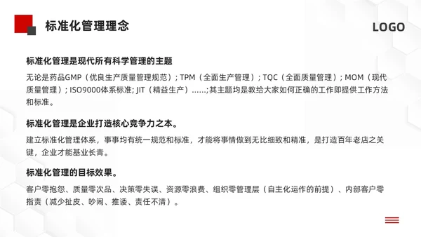 黑红微立体标准化管理培训PPT模板宣传PPT动态PPT