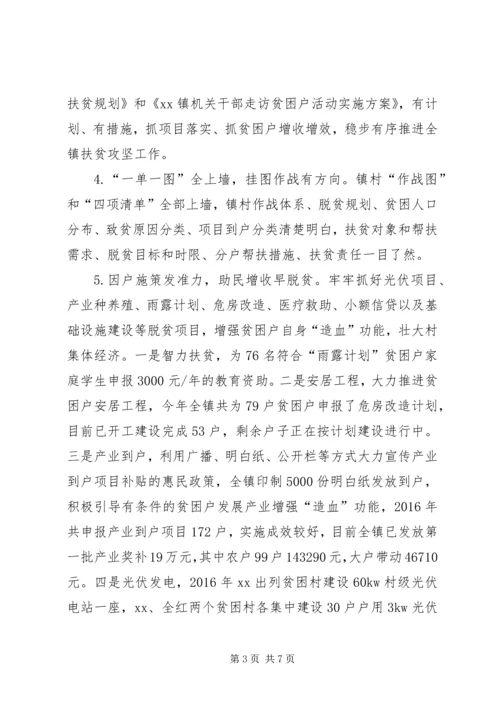 乡镇脱贫攻坚工作总结范文.docx