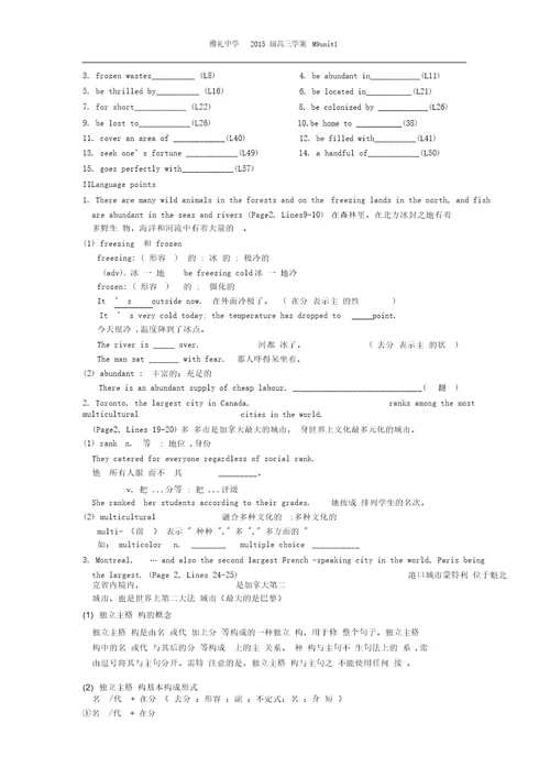 Module9Unit1学生版导学案