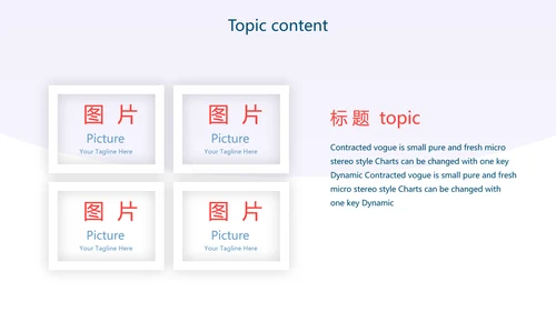 蓝色扁平化学校教学设计通用PPT动态模板