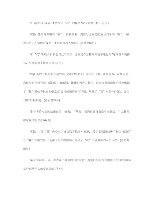 2023年成人高考复习题.docx