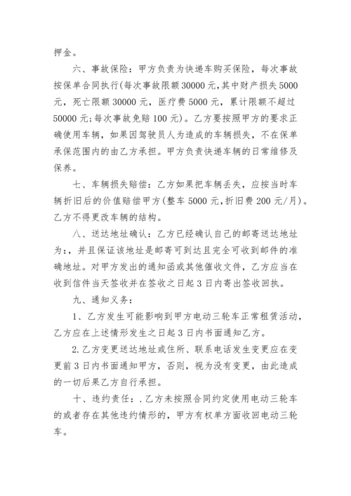 厢式车租赁合同.docx