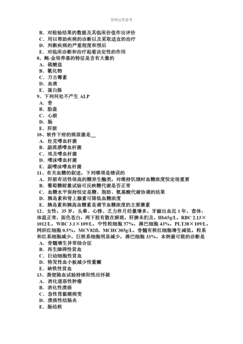 上海临床医学检验技师基础知识模拟试题新编.docx