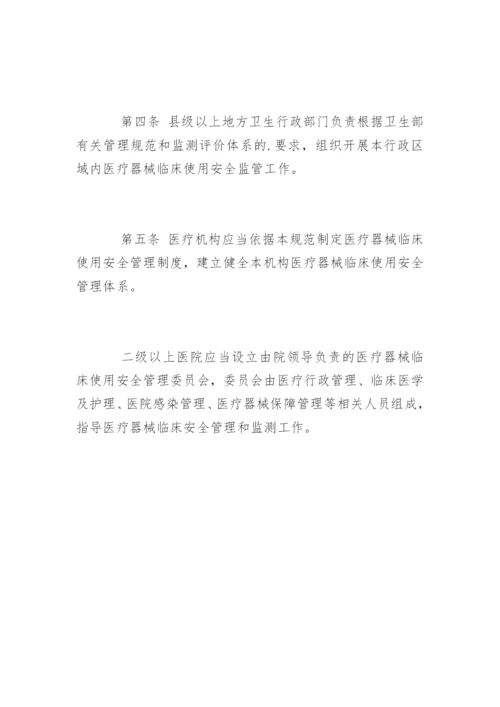 医疗器械安全管理制度.docx