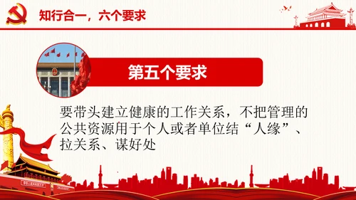 纪委工作会议重要讲话反腐败清廉PPT模板