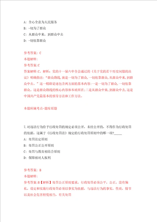 广东省清远市宏泰人力资源有限公司招考2名工作人员清城区农业农村局强化训练卷第0次