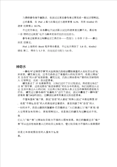 2015考研阅读时文60篇中文翻译