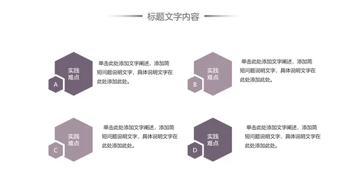 汽车行业汽修店工作总结汇报PPT模板