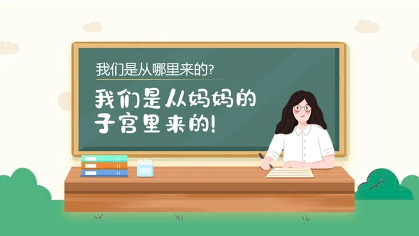 蓝色卡通幼儿园课件身体器官知多少幼儿园医学科普PPT模板