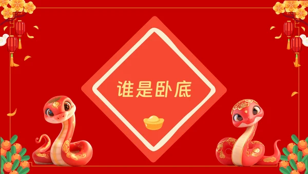 年会动态小游戏抽奖合集动态游戏