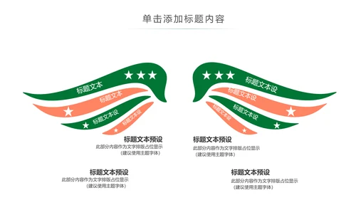 登山攀登拓展户外运动锻炼健身PPT模板