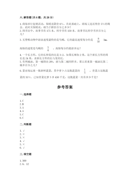 2022六年级上册数学期末测试卷带答案（b卷）.docx