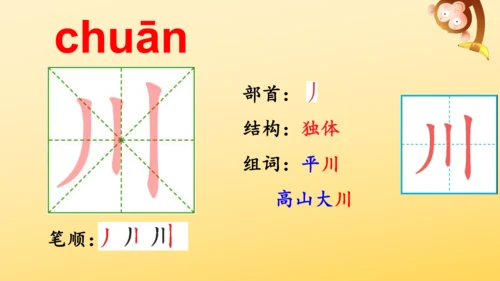 8 古诗二首 登鹳雀楼   课件