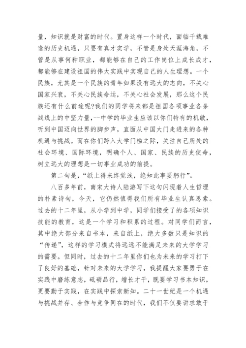 高中毕业典礼年部主任讲话稿.docx