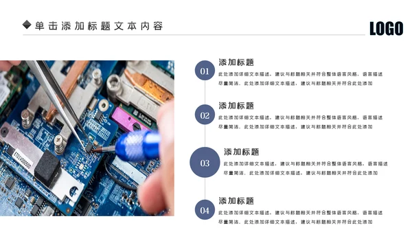 电子元件主板芯片研发制造工作汇报PPT模板