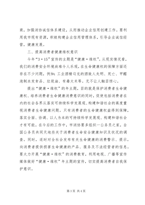 副市长3.docx