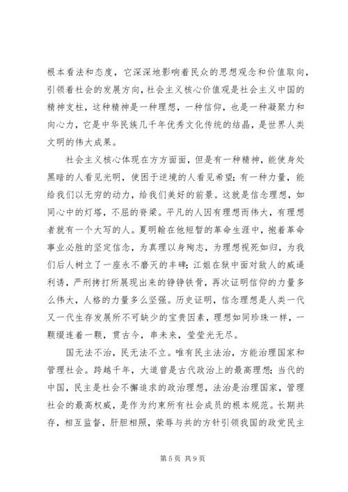 全国精神文明建设表彰大会心得.docx