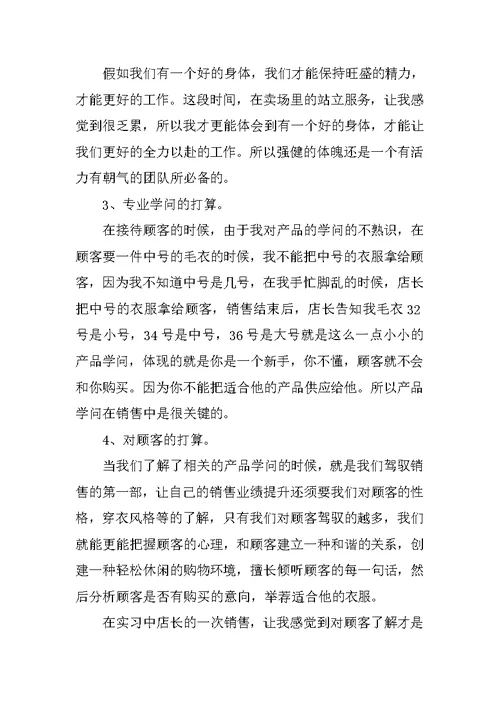 员工季度工作总结范文五篇