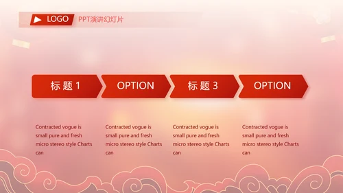 红色春运回家过年动态PPT