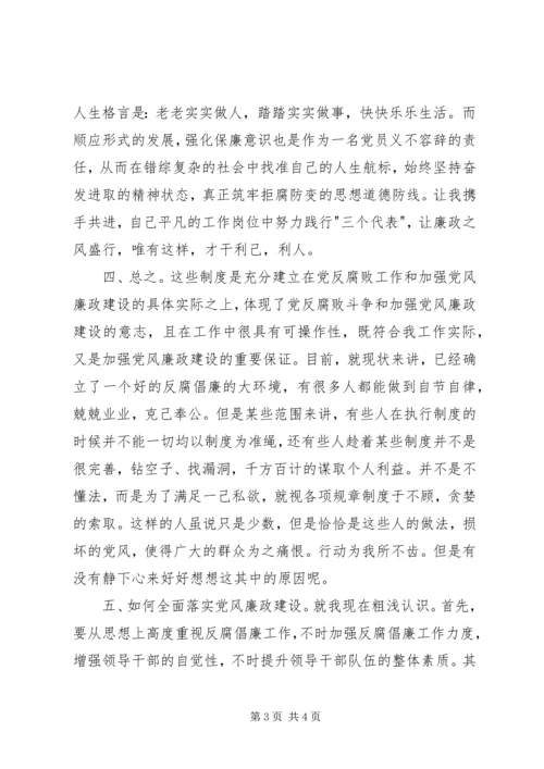 党员执政为民心得感悟.docx