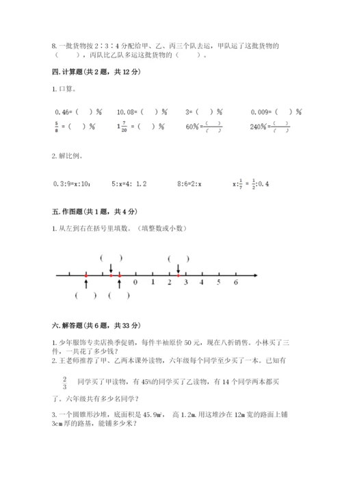 澜沧拉祜族自治县六年级下册数学期末测试卷审定版.docx