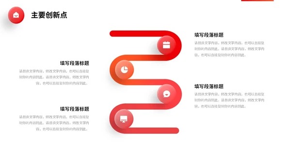 红色微立体简约大学生毕业答辩通用模板PPT