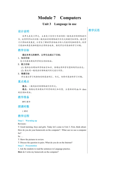 【轻松备课】外研版初中英语七年级上Module 7 Unit 3教学详案