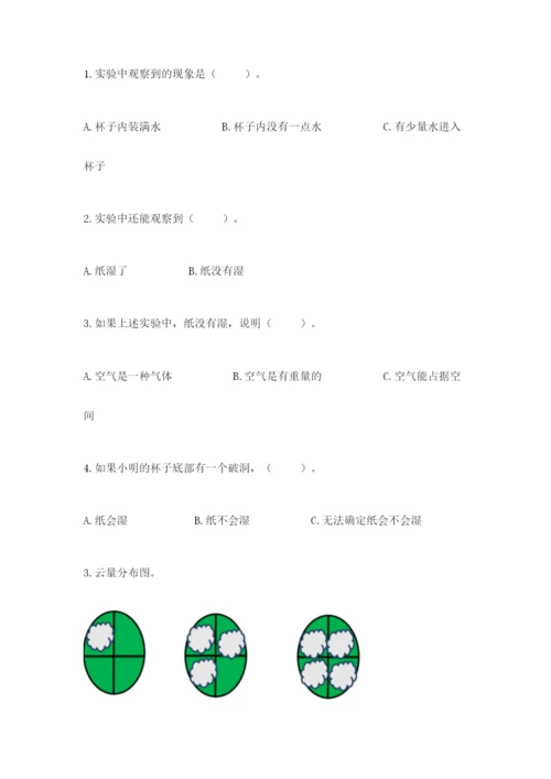 教科版小学三年级上册科学期末测试卷（考点精练）.docx