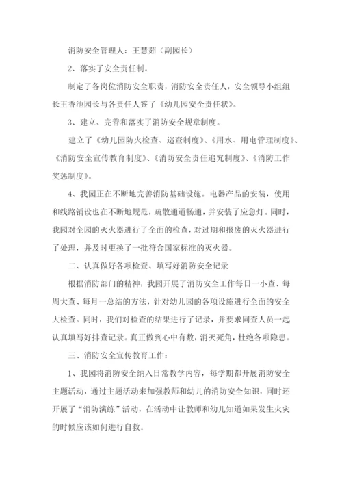 幼儿园安全工作自检自查报告.docx