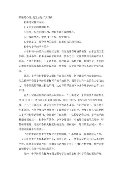 有关学生学习计划汇总6篇.docx
