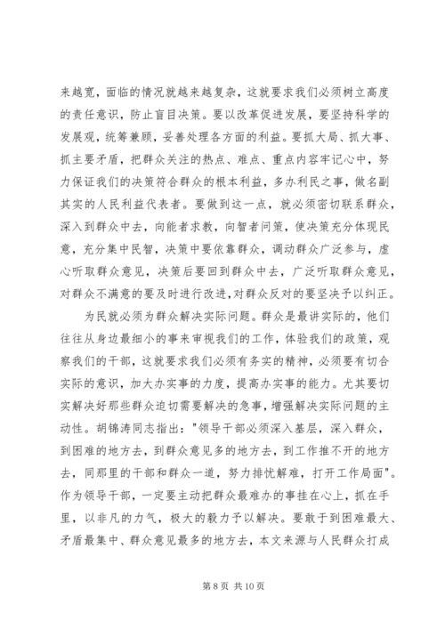 政治学习思想汇报3篇.docx