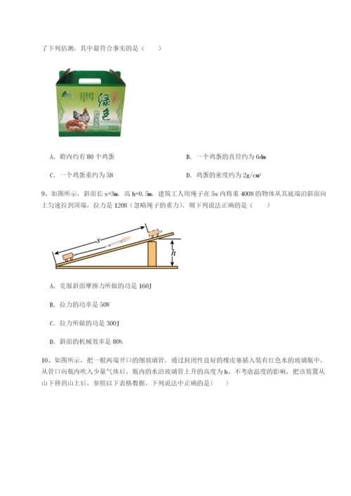 基础强化安徽无为县襄安中学物理八年级下册期末考试专项练习试题（解析版）.docx