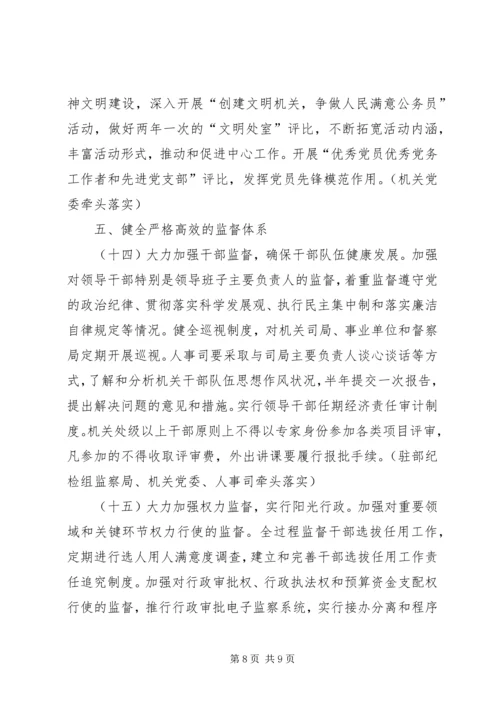 国土局解放思想改革创新报告.docx