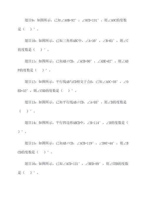 七年级数学上册重点填空题