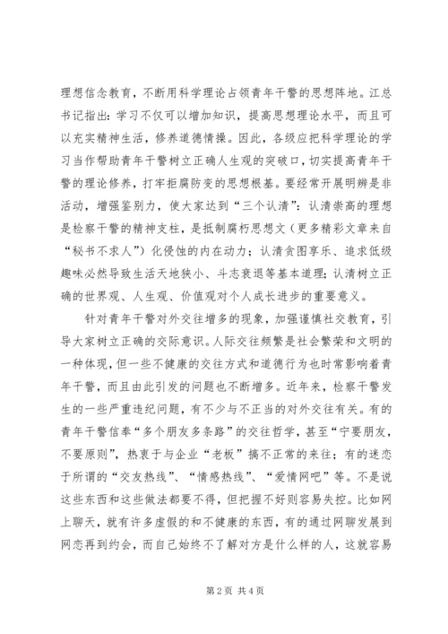 加强青年干部思想道德建设之我见 (6).docx