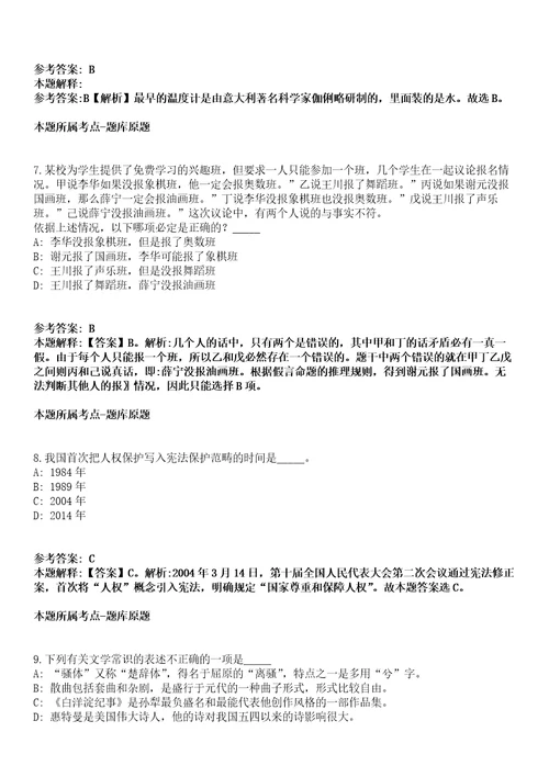 2021年11月2021年四川成都市公共资源交易服务中心招考聘用4人冲刺卷第11期（带答案解析）