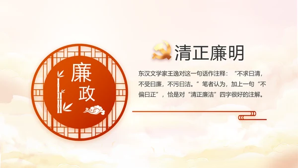 欢庆国庆节主题班会动态PPT模板