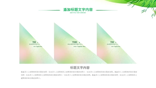 绿色低碳简约生态环保主题演讲汇报ppt模板