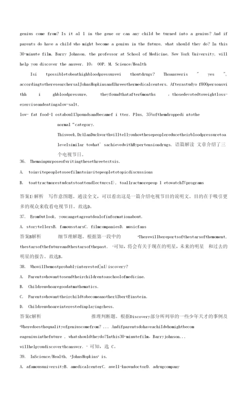 高考英语二轮复习文档：题型组合练(九)-Word版含答案.docx