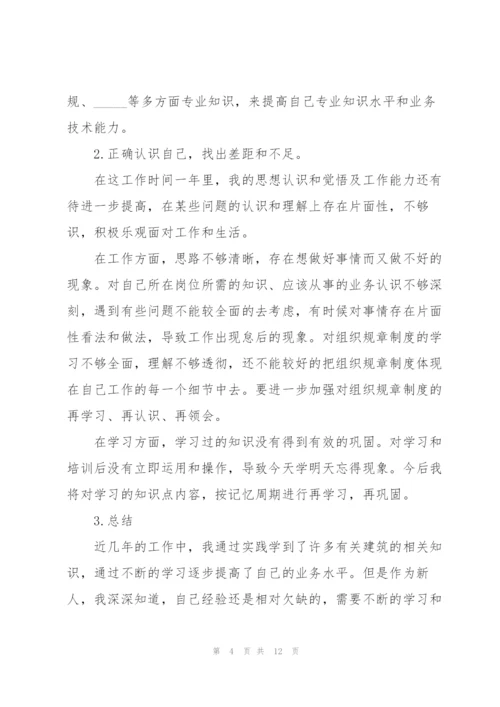 基层事业单位工作总结范文大全.docx