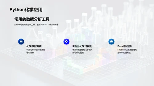 商务风生物医疗学术答辩PPT模板