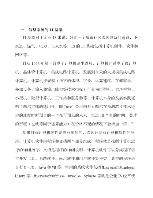 纤维改性剂公司企业管理