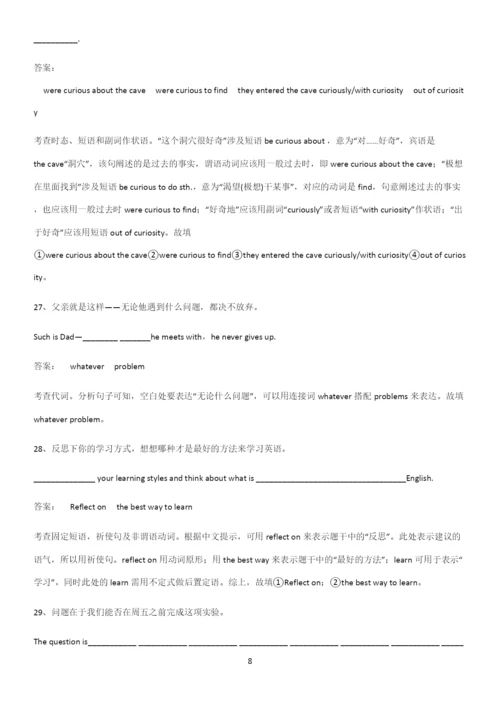 广东省部分中学2023人教版高中英语必修一WelcomeUnit常考点.docx