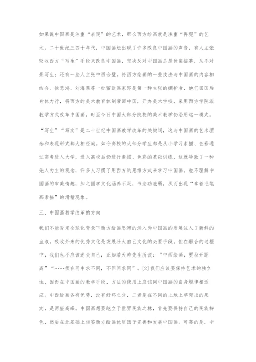 全球化浪潮下的中国画教学改革与发展.docx