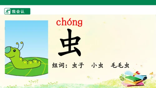 5 对韵歌   课件