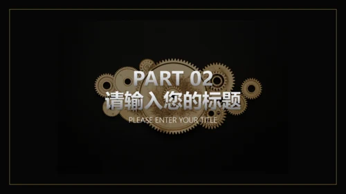 珍惜时间怀表总结汇报商务通用ppt模板