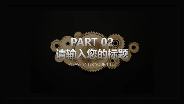 珍惜时间怀表总结汇报商务通用ppt模板