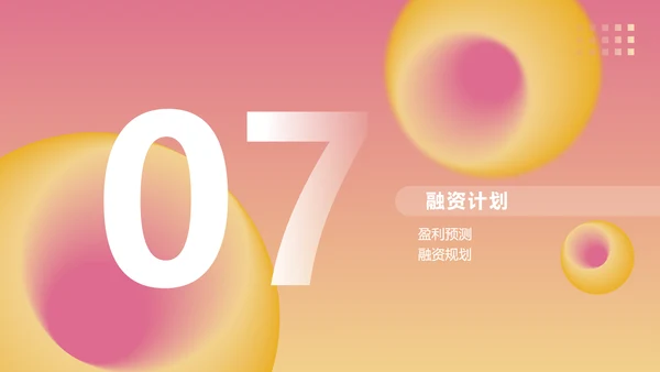 粉色渐变风格商业计划书